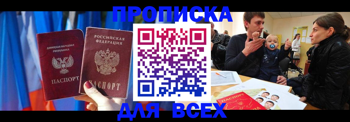 временная регистрация в квартире в Челябинской области