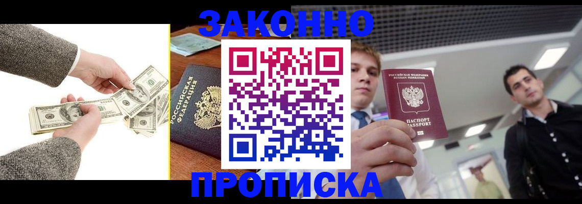 прописка иностранных граждан в Челябинской области