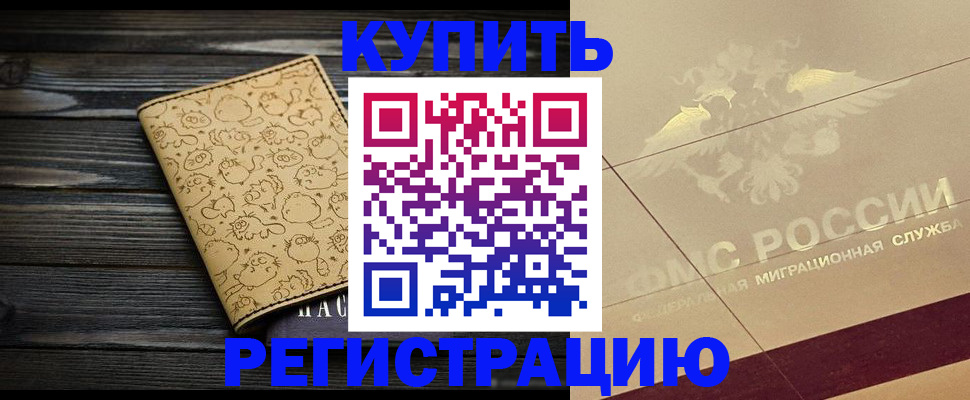 временная регистрация 2025 в Челябинской области