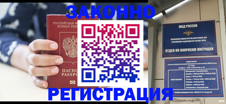 прописка иностранных граждан в Челябинской области